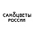 Логотип магазина - Ювелирный магазин САМОЦВЕТЫ РОССИИ